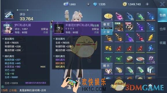 龙族幻想龙语装备卖不了_龙语装备为何卖不了