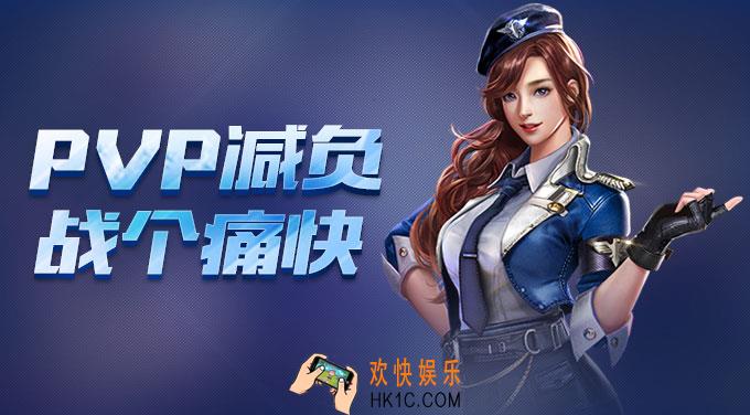 魂斗罗归来PVP减负活动介绍_活动时间及内容介绍