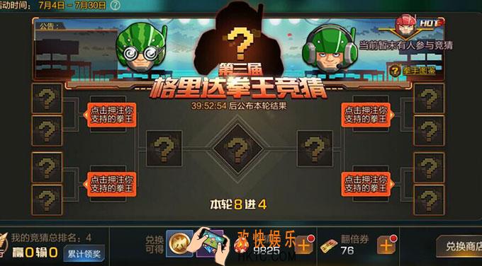 魂斗罗归来绿色兵团拳手加入活动介绍_活动时间及内容介绍