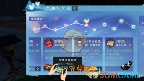 一梦江湖清宵阁积分怎么兑换_清宵阁积分兑换方法介绍