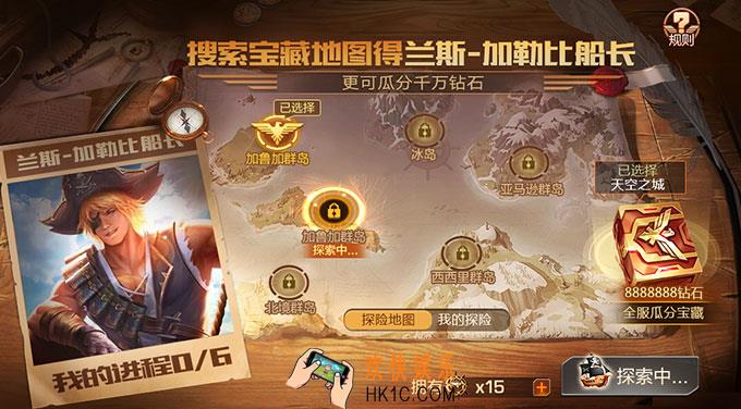 魂斗罗归来加鲁加群岛宝藏探索活动介绍_活动时间及内容介绍