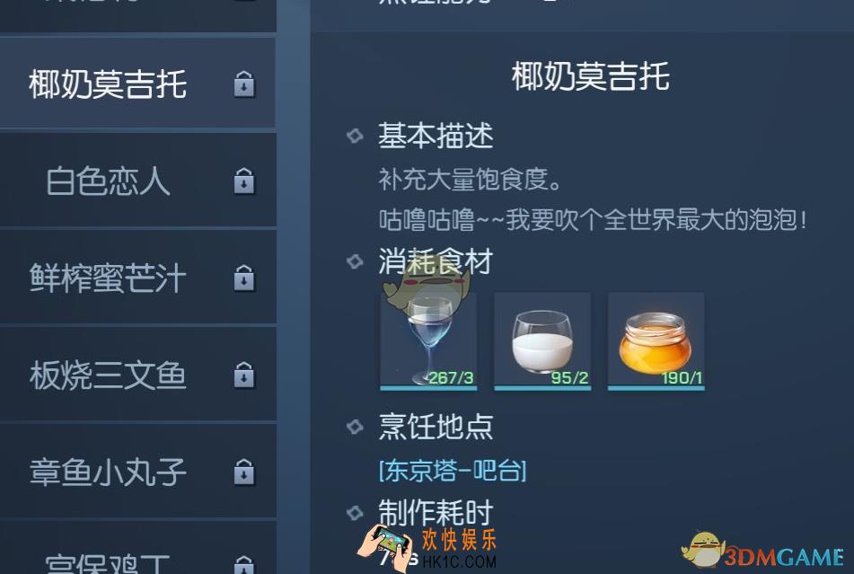 龙族幻想椰奶莫吉托怎么做_椰奶莫吉托配方攻略