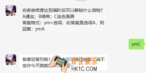 穷奇亲密度达到满阶后可以解锁什么信物