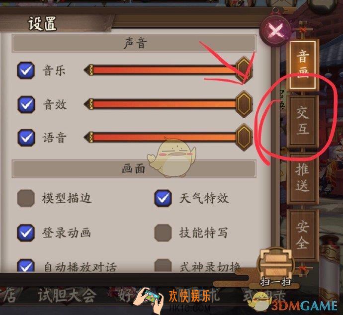 阴阳师智能AI怎么开启_自动战斗技能可选功能介绍