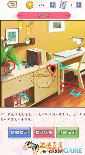 爱是一道光第10关怎么过_第十关通关图文攻略