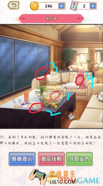 爱是一道光第9关怎么过_第九关通关图文攻略