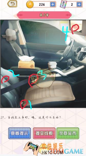 爱是一道光第8关怎么过_第八关通关图文攻略