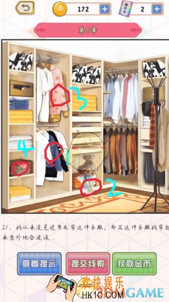 爱是一道光第6关怎么过_第六关通关图文攻略