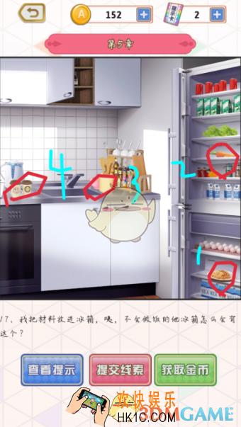 爱是一道光第5关怎么过_第五关通关图文攻略