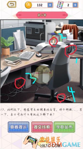 爱是一道光第4关怎么过_第四关通关图文攻略
