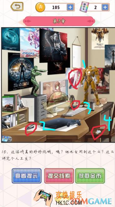 爱是一道光第3关怎么过_第三关通关图文攻略