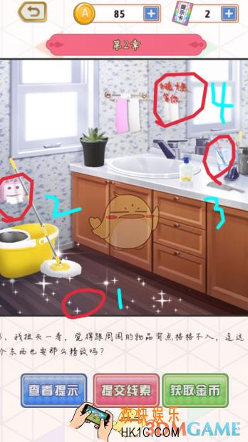 爱是一道光第2关怎么过_第二关通关图文攻略