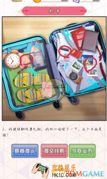 爱是一道光第1关怎么过_第一关通关图文攻略