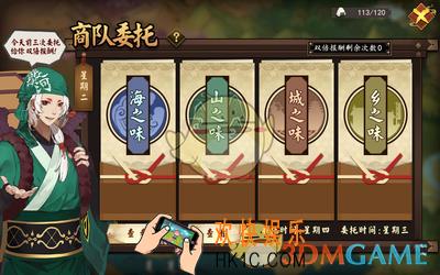 执剑之刻商队护送怎么玩_执剑之刻商队护送玩法介绍