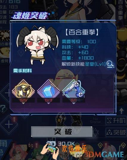 魂器学院魂姬怎么突破_魂器学院魂姬突破材料获取