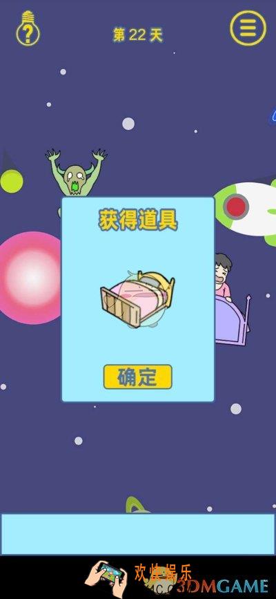 我是活雷锋第二十二关怎么过_第二十二关通关攻略