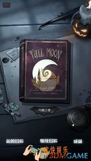 月圆之夜全职业噩梦解锁的条件是什么_全职业噩梦解锁祝福一览