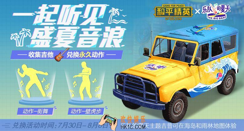 和平精英街舞壁虎步动作怎么获得_获取方式