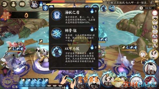 阴阳师荒川之战第一天怎么打_退治第1天式神贝壳推荐