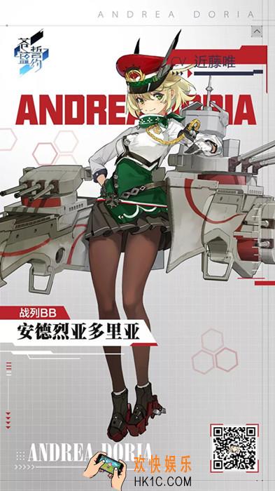 苍蓝誓约安德烈亚多里亚有哪些背景故事_你所不知道的安德烈亚多里亚