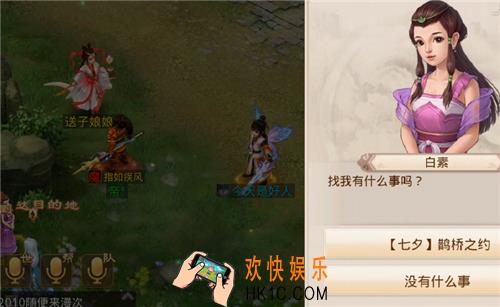 问道手游鹊桥之约活动有什么内容_鹊桥之约活动内容奖励介绍