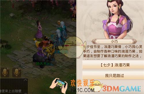 问道手游​浪漫巧果活动有什么内容_浪漫巧果活动内容奖励介绍