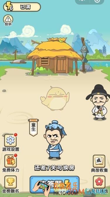 成语小秀才2808关答案是什么_成语小秀才答案第2808关汇总分享