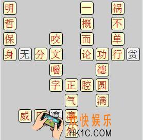 成语小秀才2805关答案是什么_成语小秀才答案第2805关图文一览