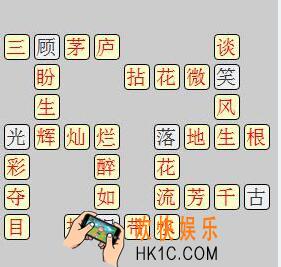 成语小秀才2804关答案是什么_成语小秀才答案第2804关图文一览