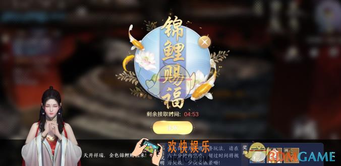 天涯明月刀手游金色锦鲤怎么过_金色锦鲤奇遇攻略