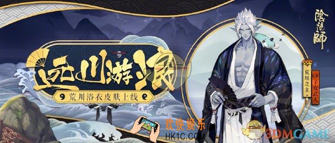 阴阳师7月31日体验服更新了什么内容_荒川清姬新皮肤七夕活动预告