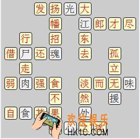成语小秀才2802关答案是什么_成语小秀才答案第2802关图文一览