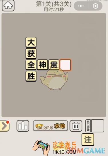 成语宫廷记每日挑战7月31日第一关答案_第1关答案图文一览2019