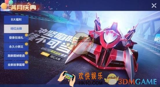 跑跑卡丁车手游绯红尖峰怎么获得_绯红尖峰价格