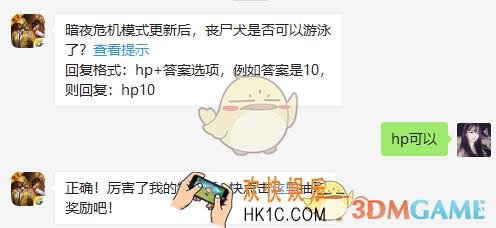 暗夜危机模式更新后，丧尸犬是否可以游泳了？