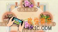 食物语食魂调理汤药有什么用_食魂调理汤药全作用介绍