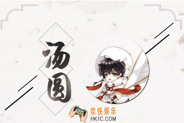 食物语汤圆怎么样_汤圆介绍