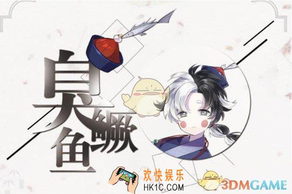 食物语臭鳜鱼怎么样_臭鳜鱼介绍
