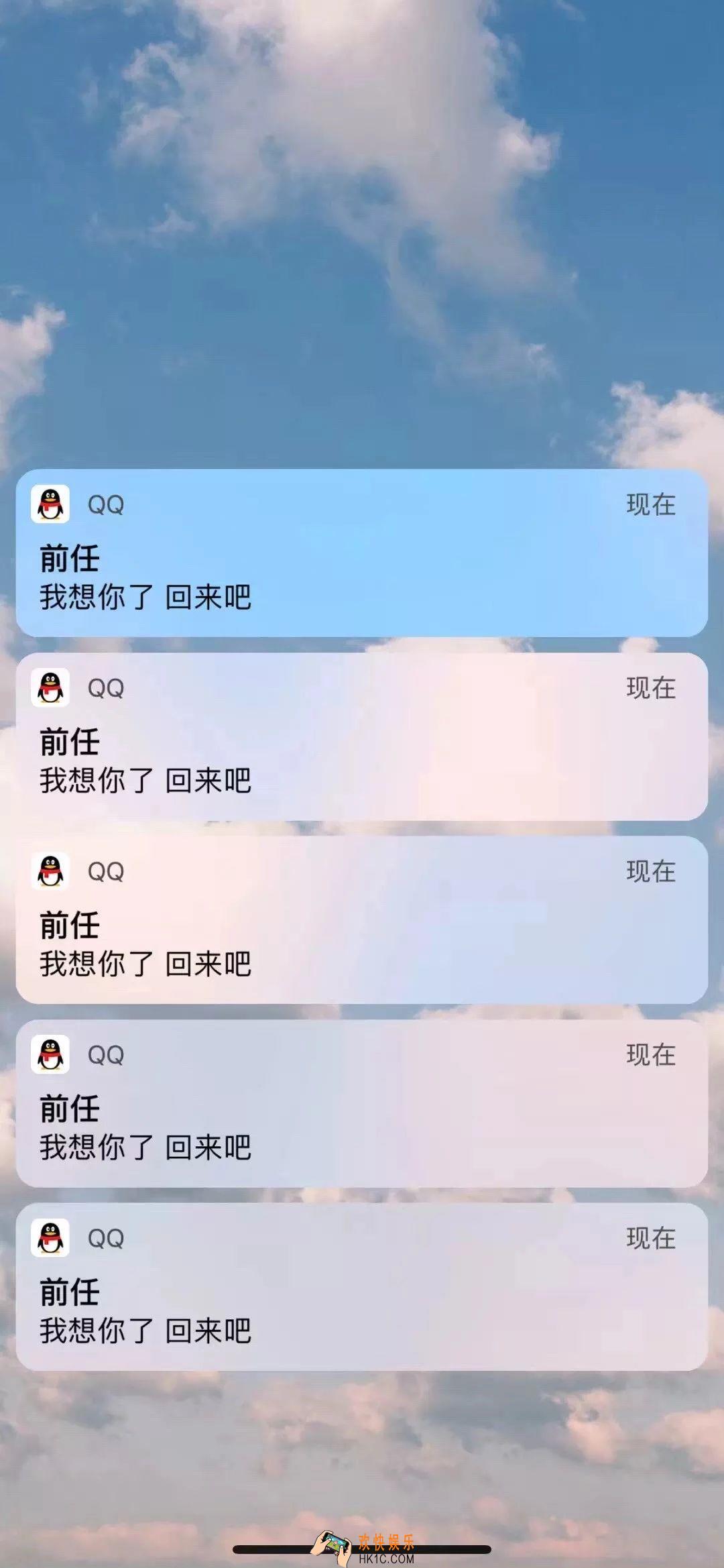 抖音前任我想你了和好吧手机壁纸_抖音热门壁纸