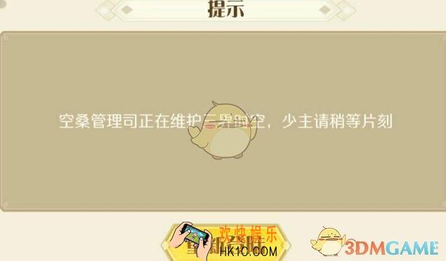 食物语进不去怎么解决_进不去解决办法介绍