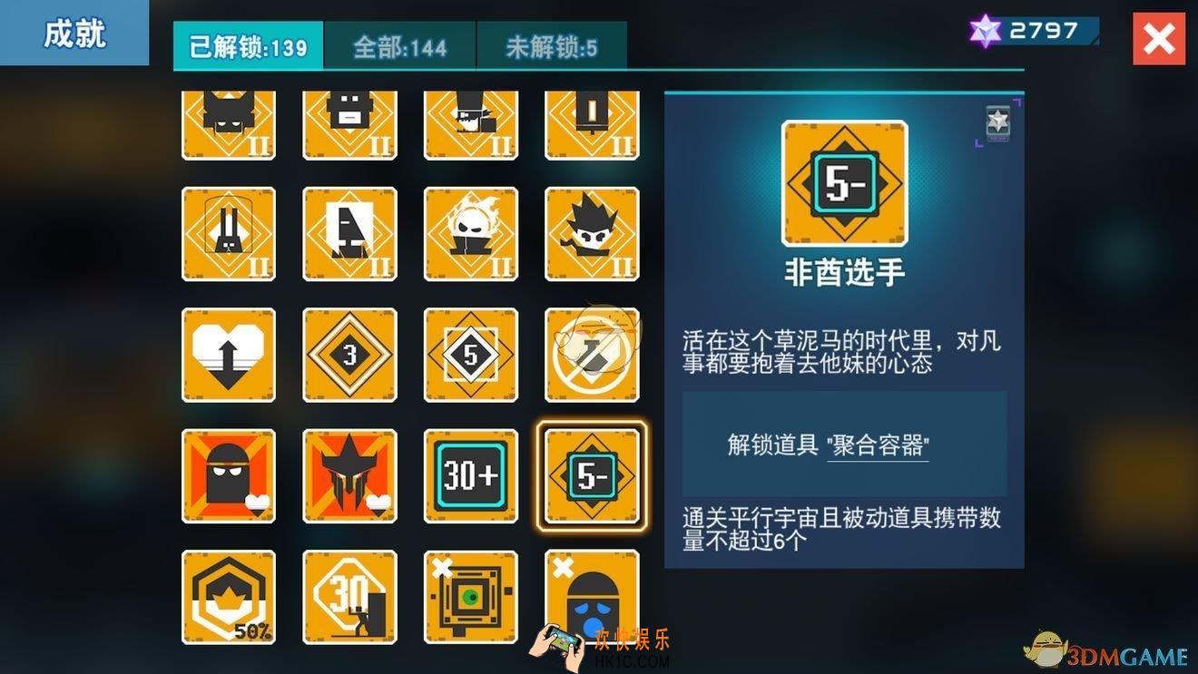 比特小队非酋选手怎么过_比特小队非酋选手攻略