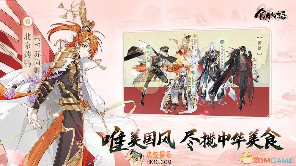 食物语手游官方网站地址是什么_官方网站地址介绍