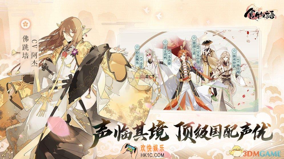 食物语手游在哪下载_下载地址介绍