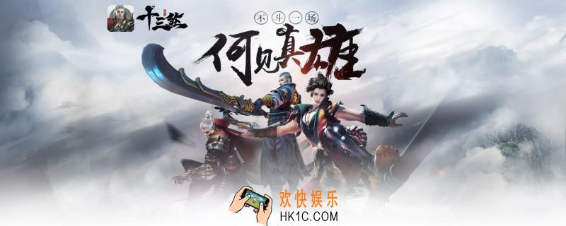 十三煞攻略_故事模式攻略详解