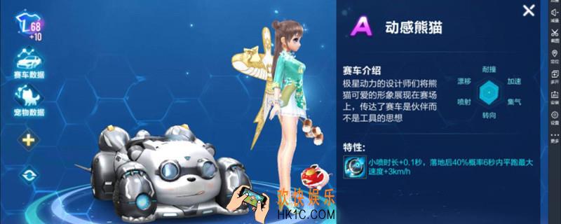 动感熊猫a车改装_动感熊猫改装分支推荐