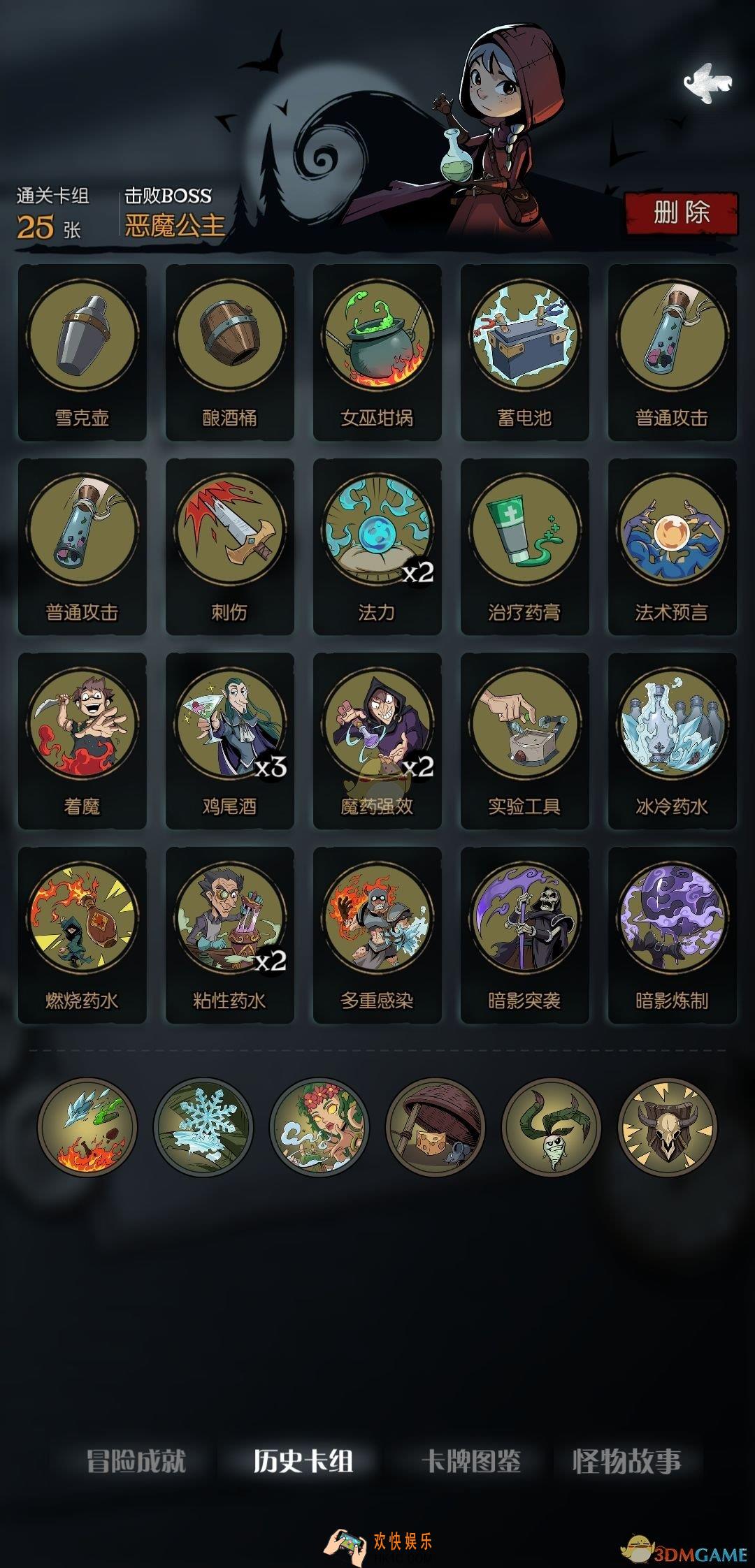 月圆之夜新版噩梦恶魔公主怎么打_月圆之夜新版噩梦恶魔公主攻略