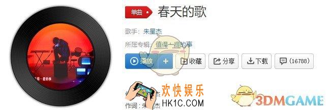 抖音想给你写一辈子情书为你寻找传说的龙珠是什么歌_春天的歌歌曲介绍
