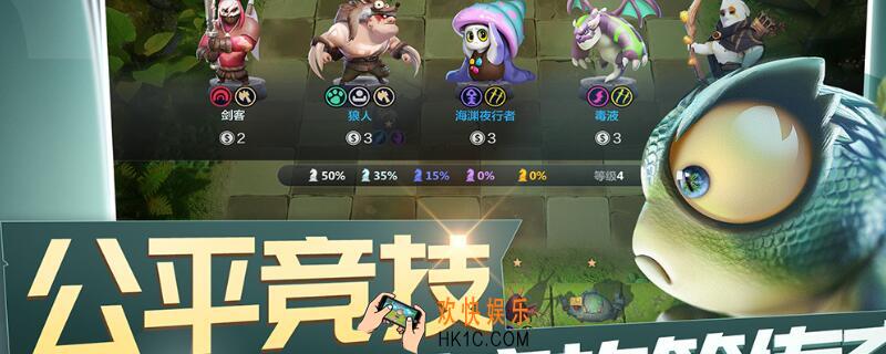 手游自走棋叫什么_自走棋详情介绍