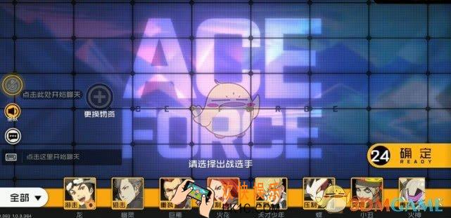 王牌战士据点占领模式怎么玩_据点占领攻略