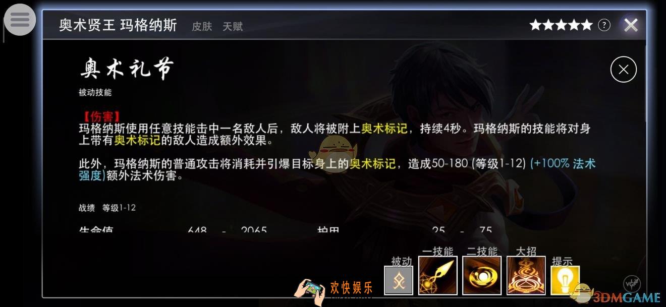 虚荣马格纳斯怎么样_虚荣马格纳斯攻略